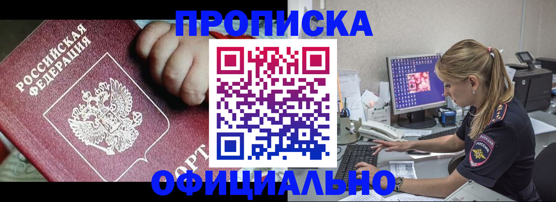 временная регистрация 2025 в Полевском