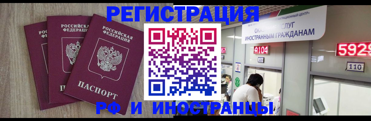 временная регистрация для школы в Полевском